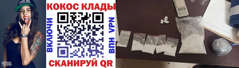 Кокаин Боливия  Челябинск 