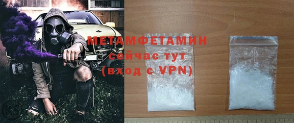 первитин Волоколамск
