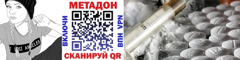 Метадон белоснежный  Челябинск 